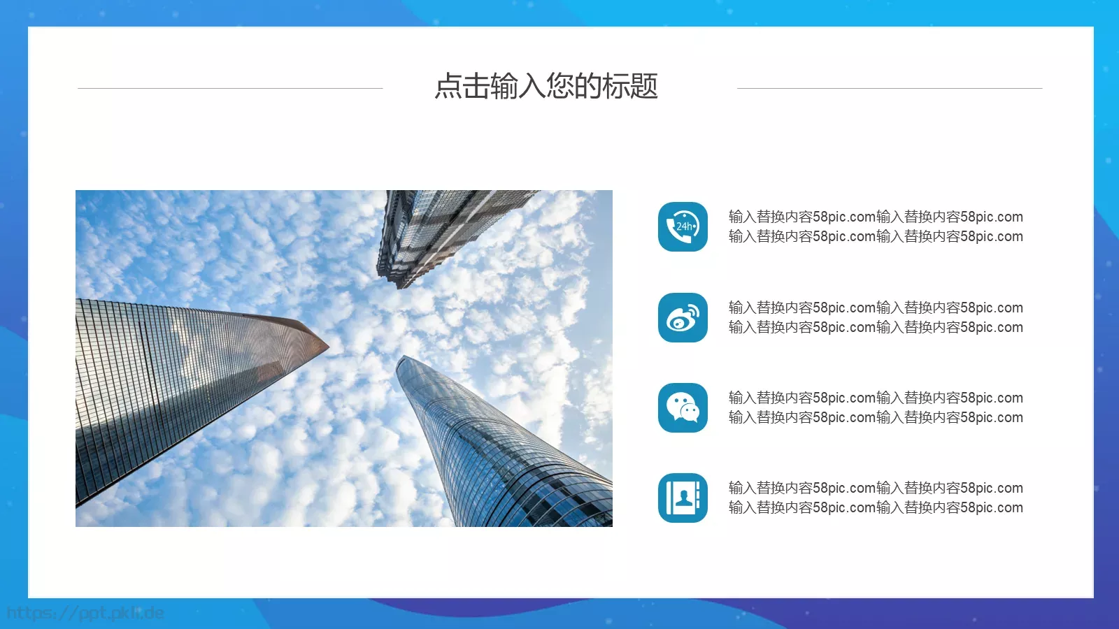 公司介绍PPT模板 第 16 页预览图