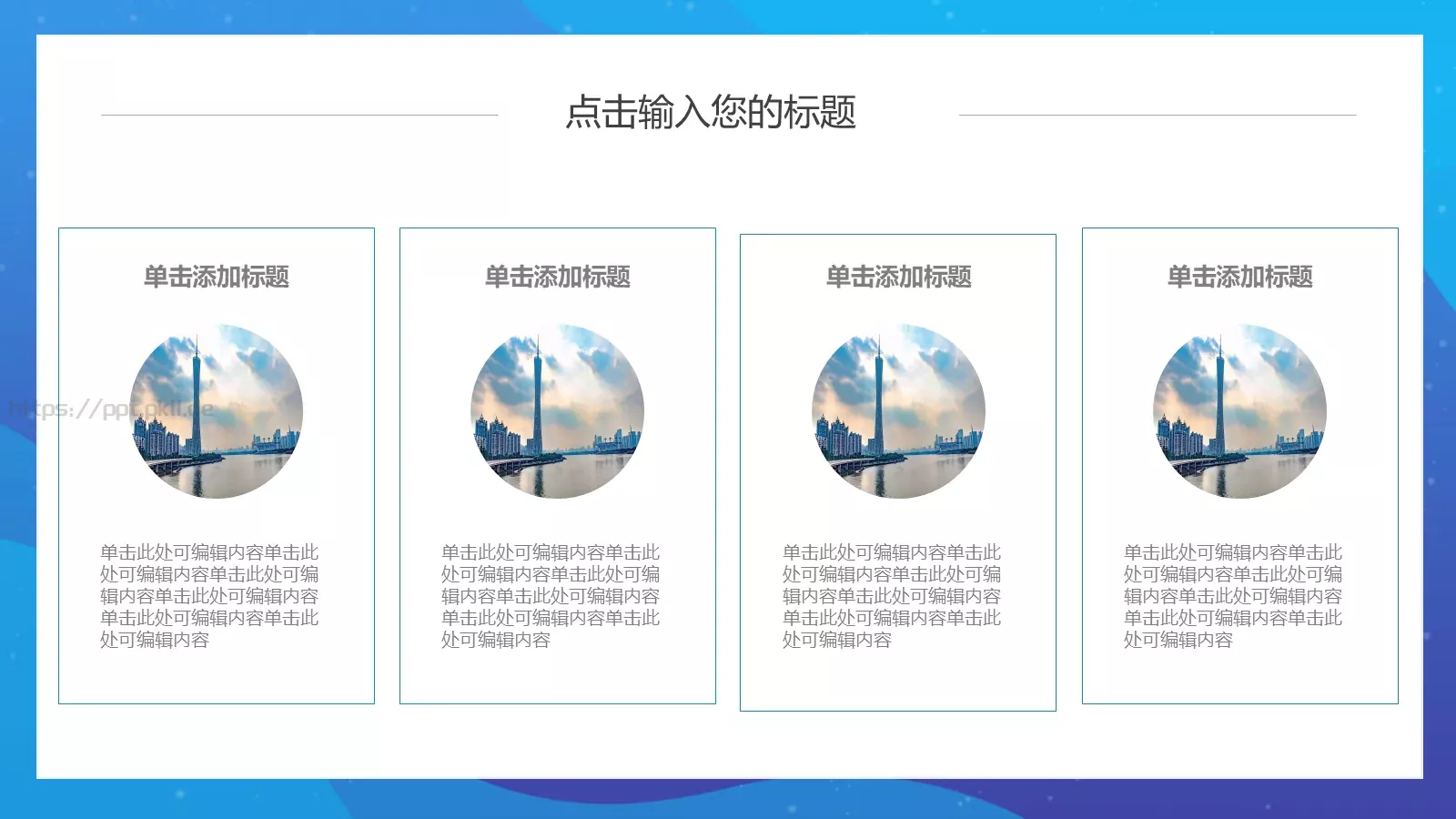 公司介绍PPT模板 第 20 页预览图