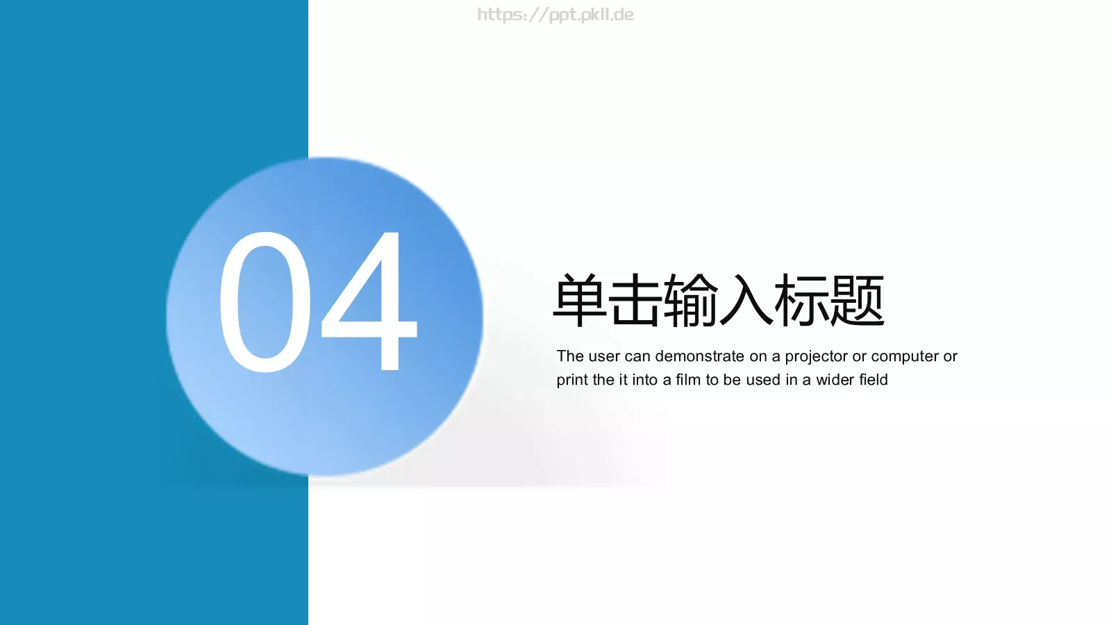 公司介绍PPT模板 第 19 页预览图