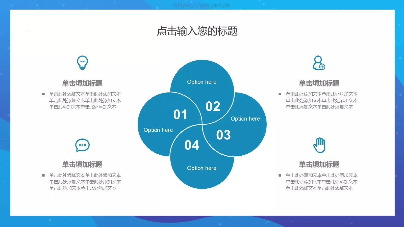 公司介绍PPT模板 第 21 页预览图