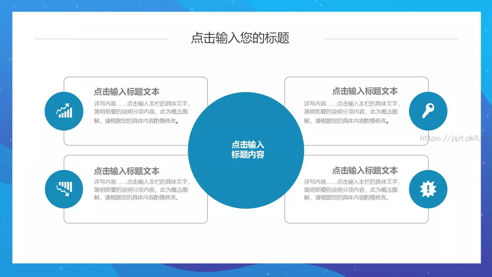 公司介绍PPT模板 第 23 页预览图