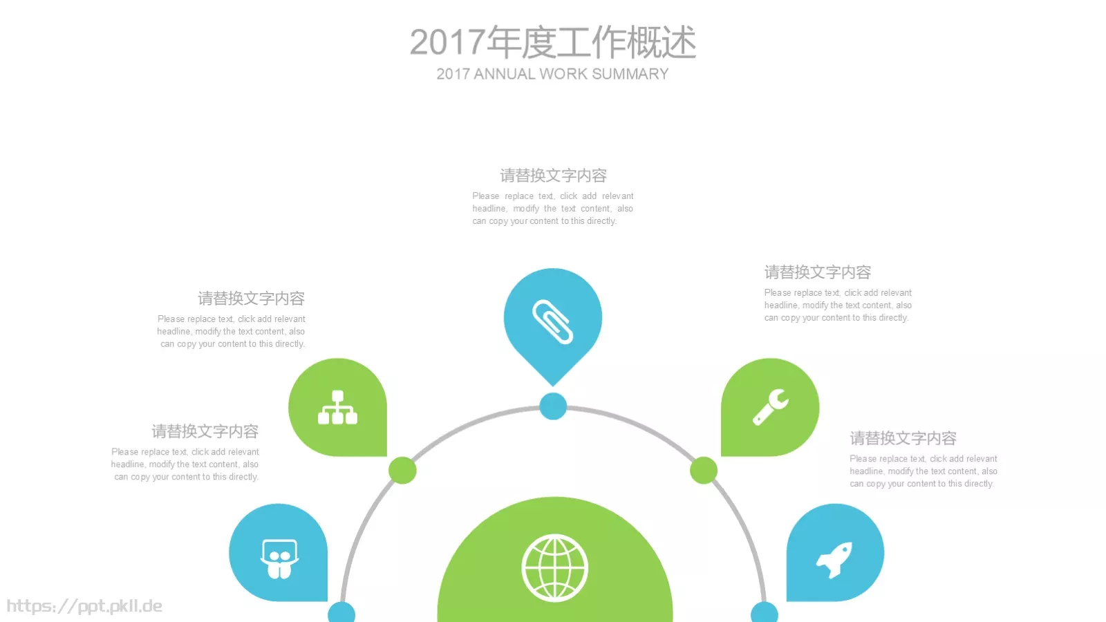 工作总结PPT模板 第 5 页预览图