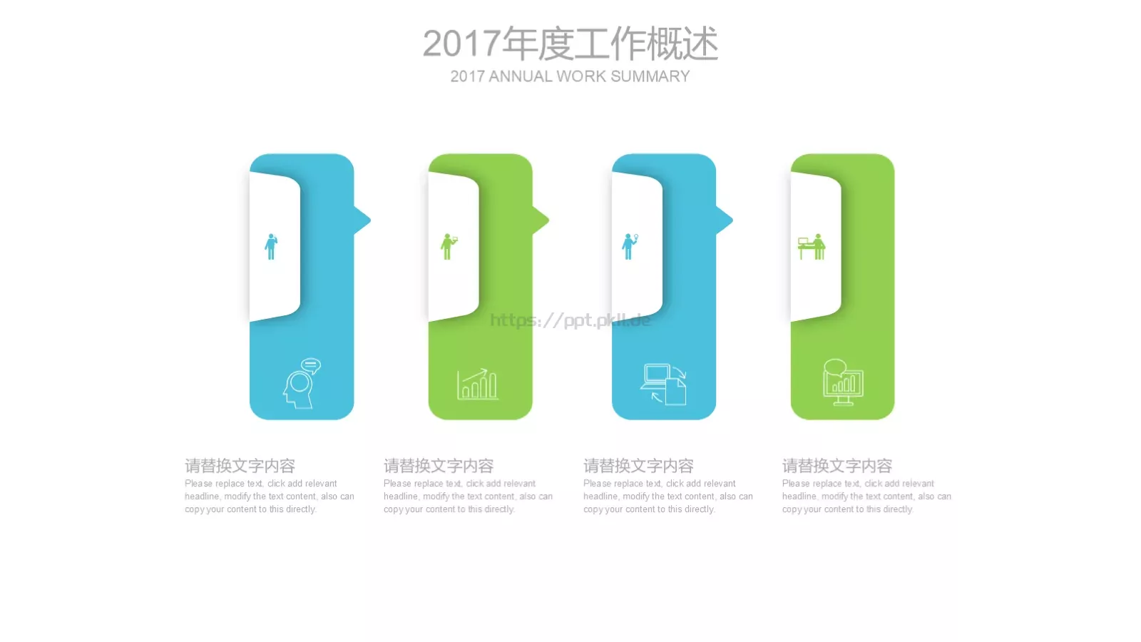 工作总结PPT模板 第 6 页预览图