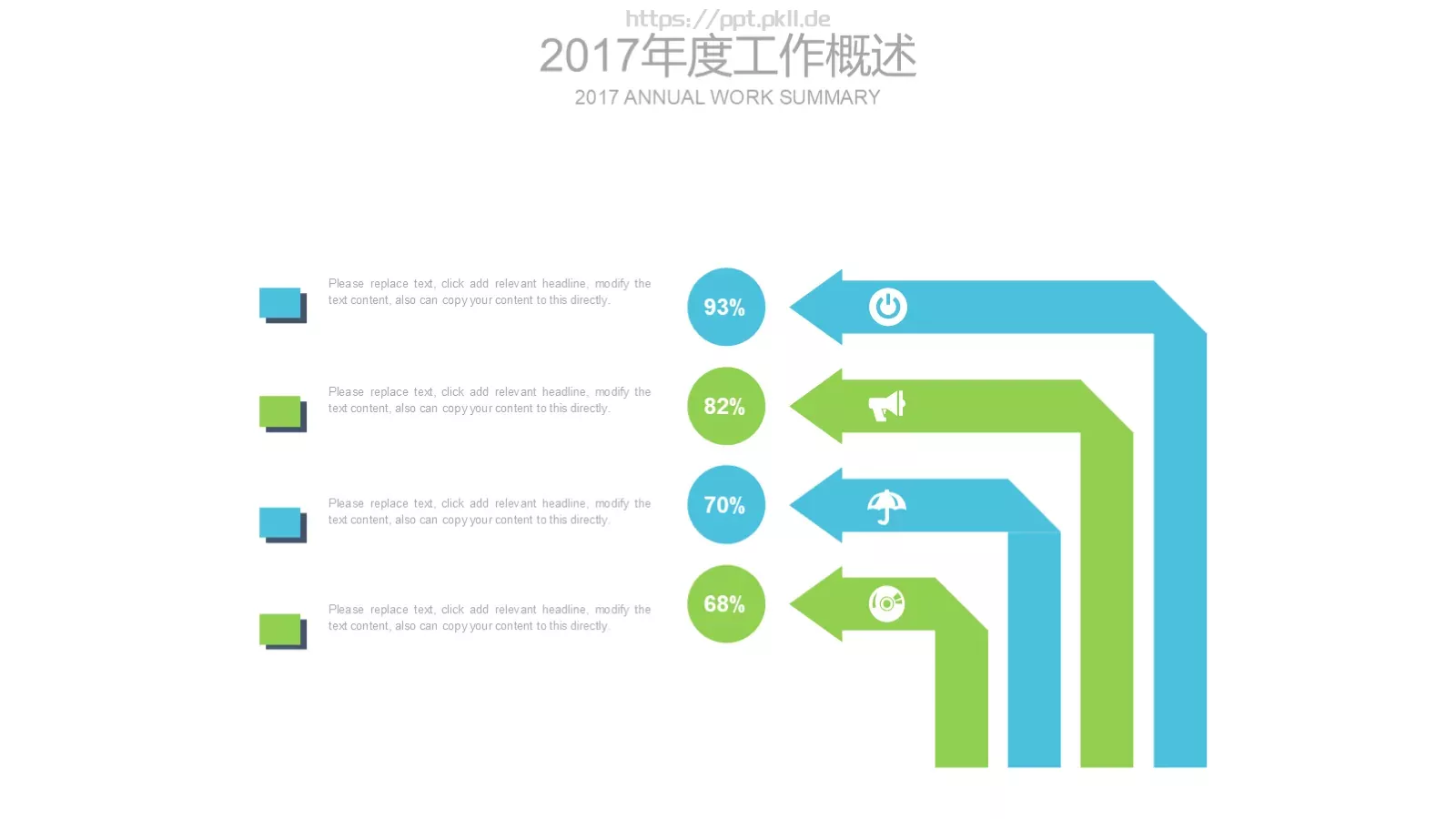 工作总结PPT模板 第 10 页预览图