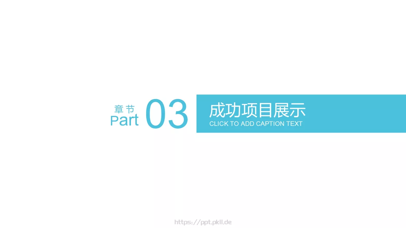 工作总结PPT模板 第 13 页预览图