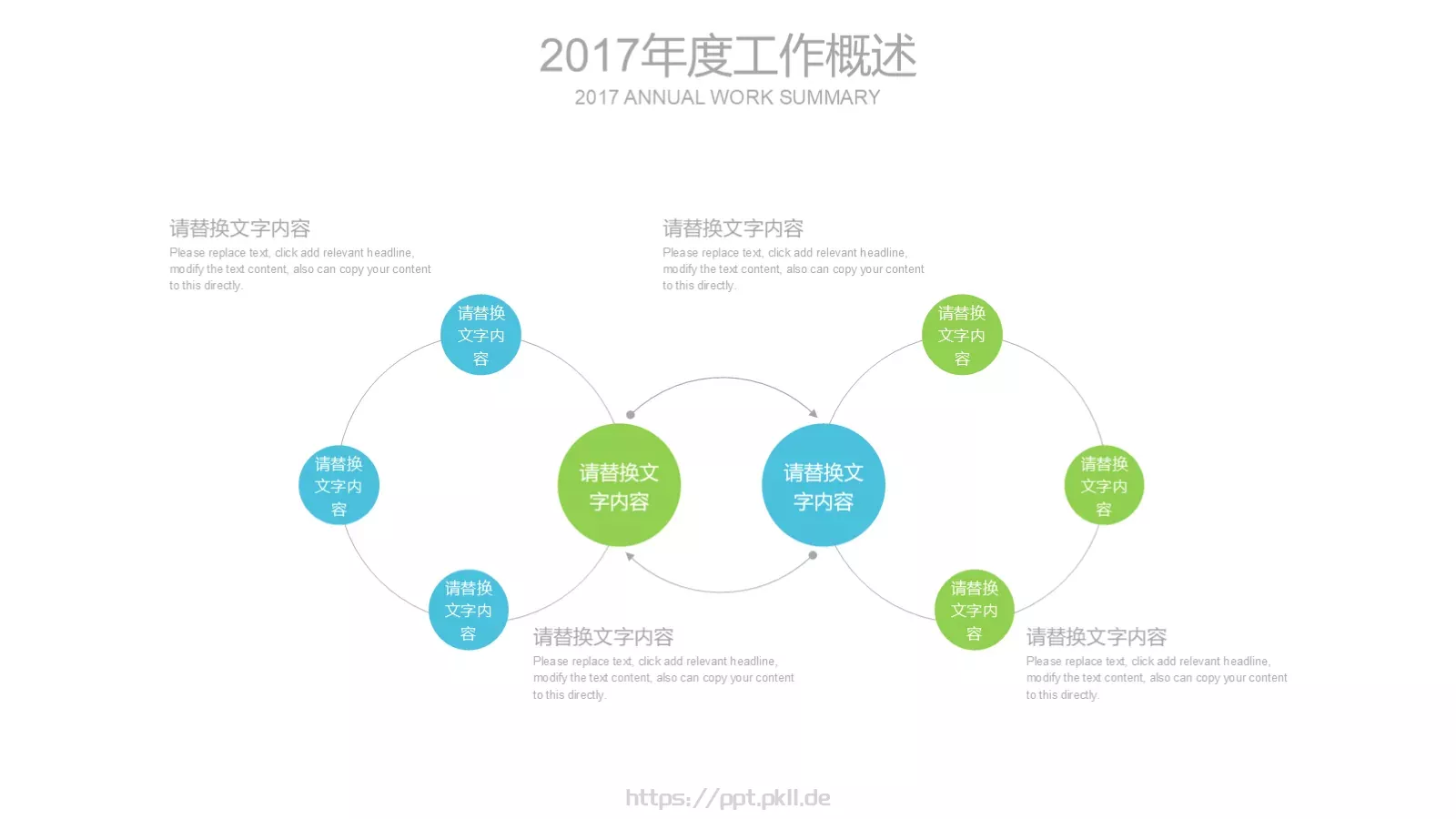 工作总结PPT模板 第 12 页预览图