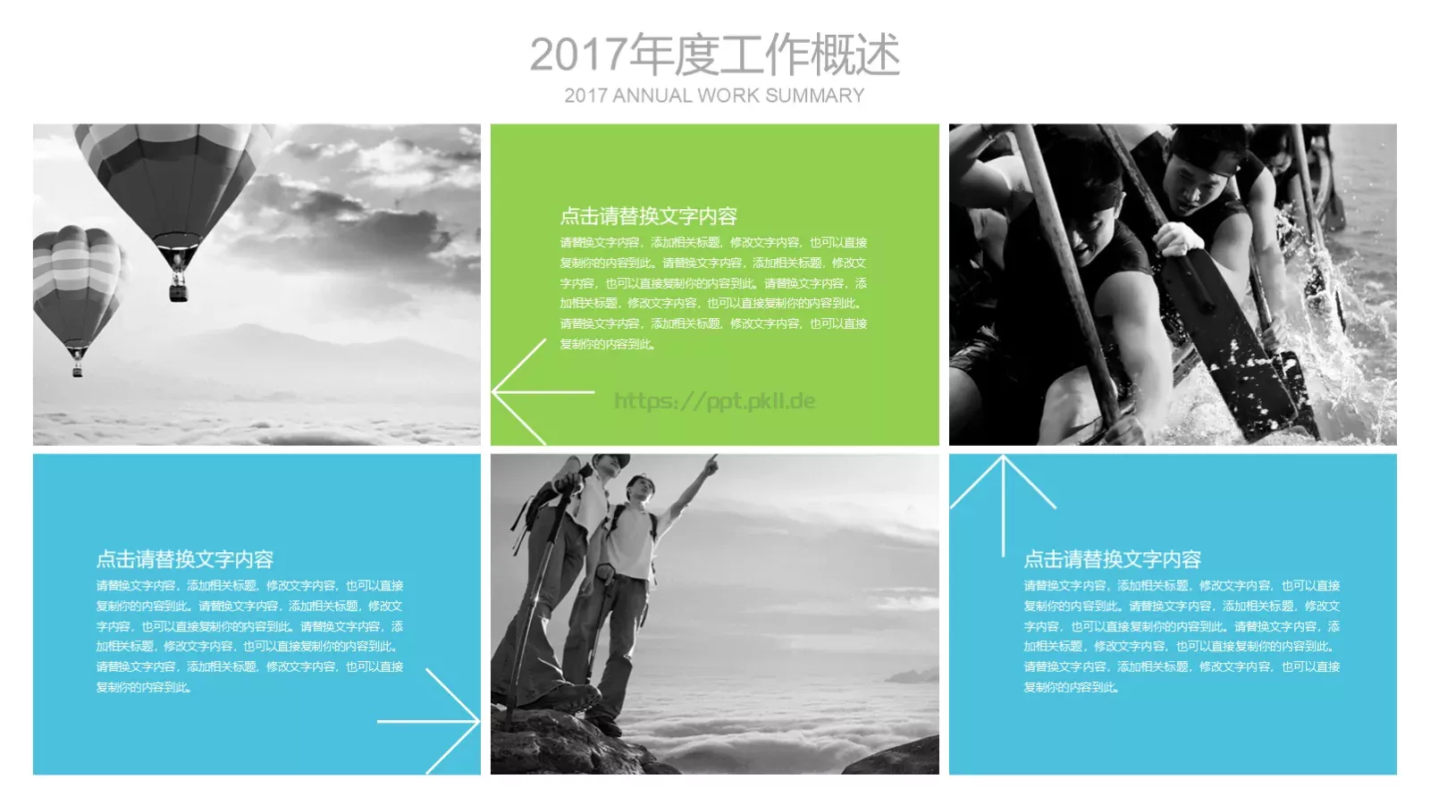 工作总结PPT模板 第 14 页预览图