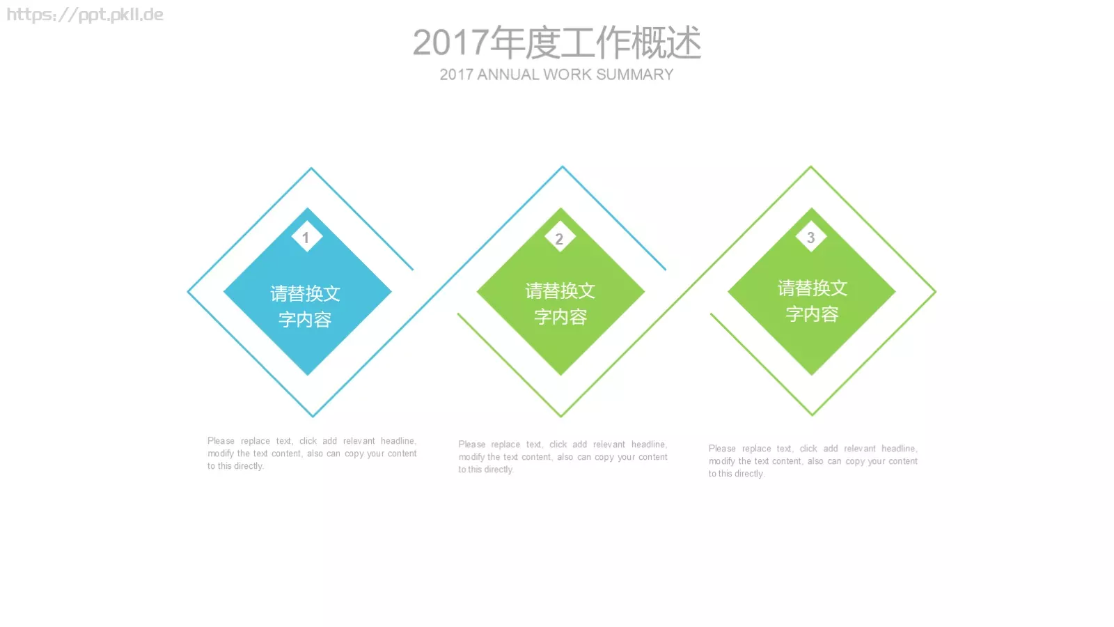 工作总结PPT模板 第 17 页预览图