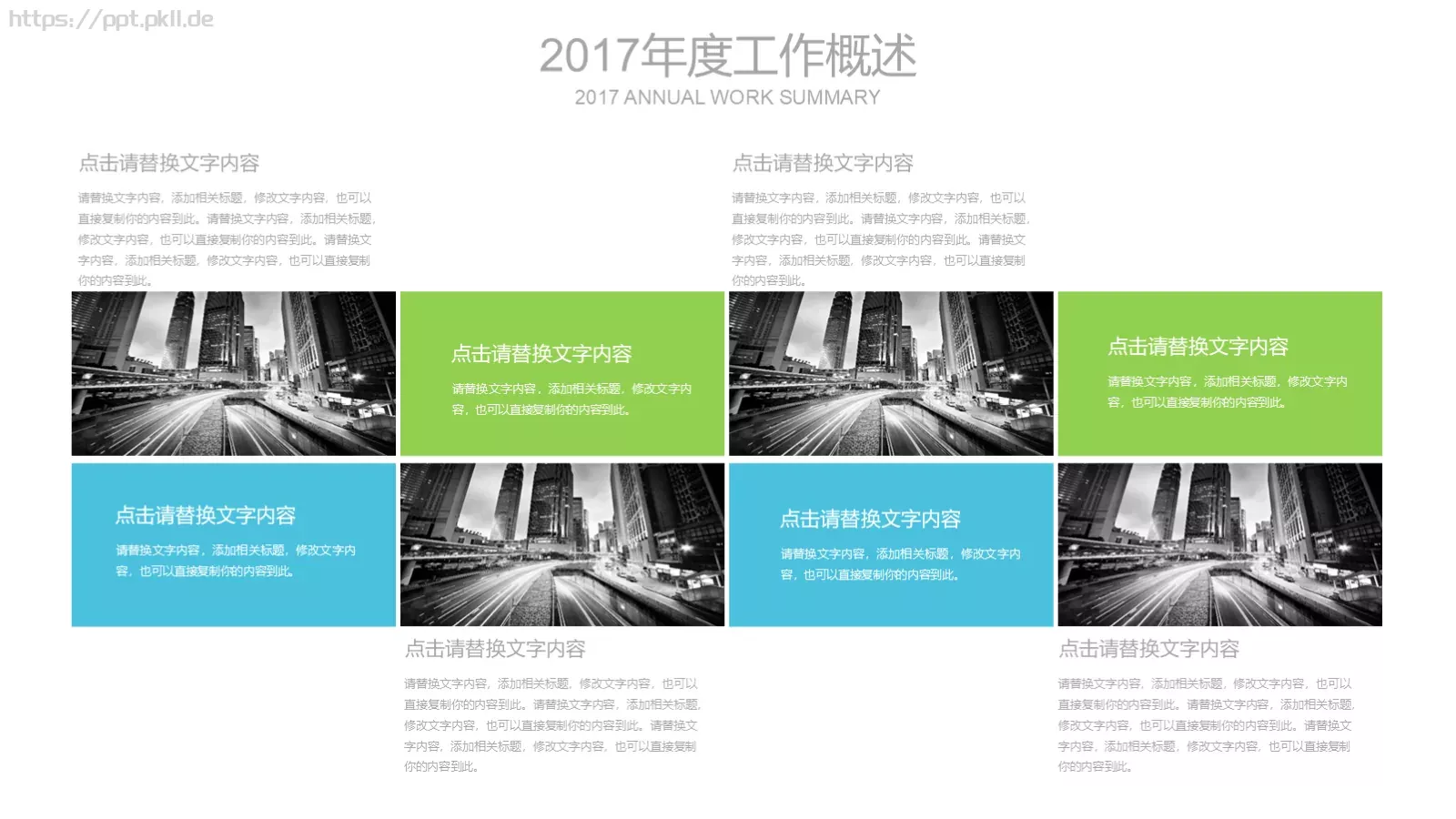 工作总结PPT模板 第 19 页预览图
