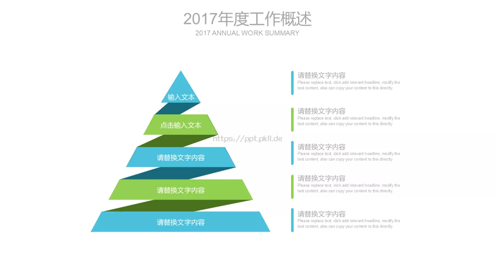 工作总结PPT模板 第 20 页预览图