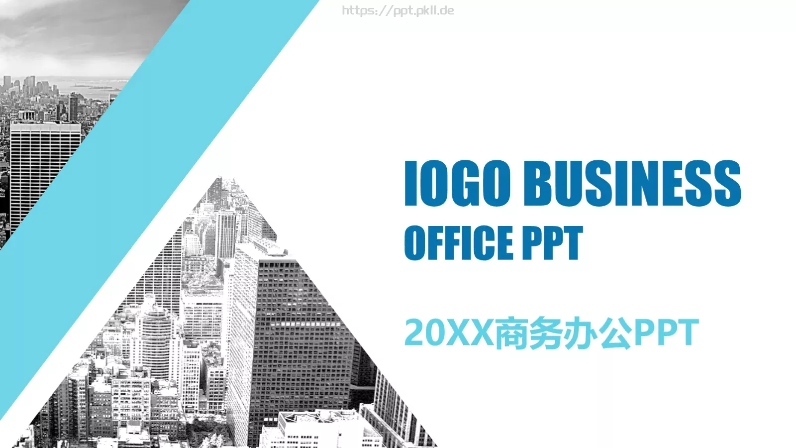 商务办公工作计划PPT模板 封面图