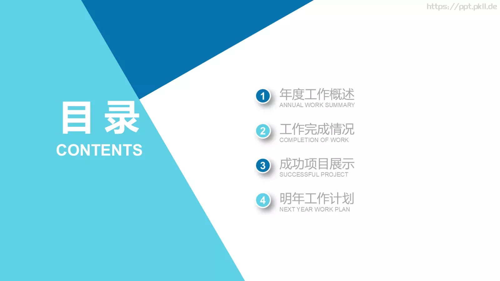 商务办公工作计划PPT模板 第 2 页缩略图