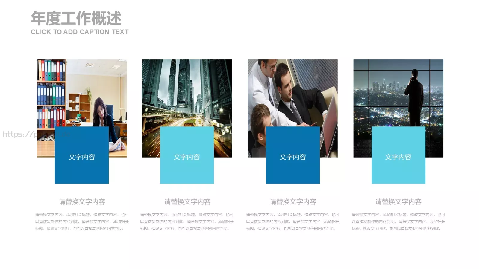 商务办公工作计划PPT模板 第 6 页预览图