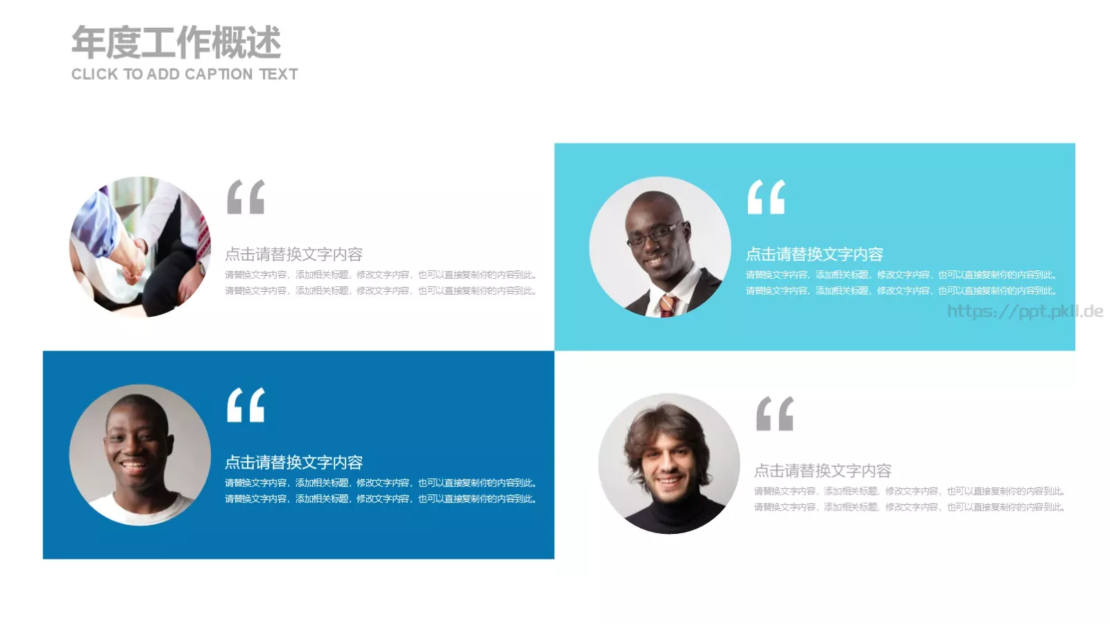 商务办公工作计划PPT模板 第 4 页缩略图