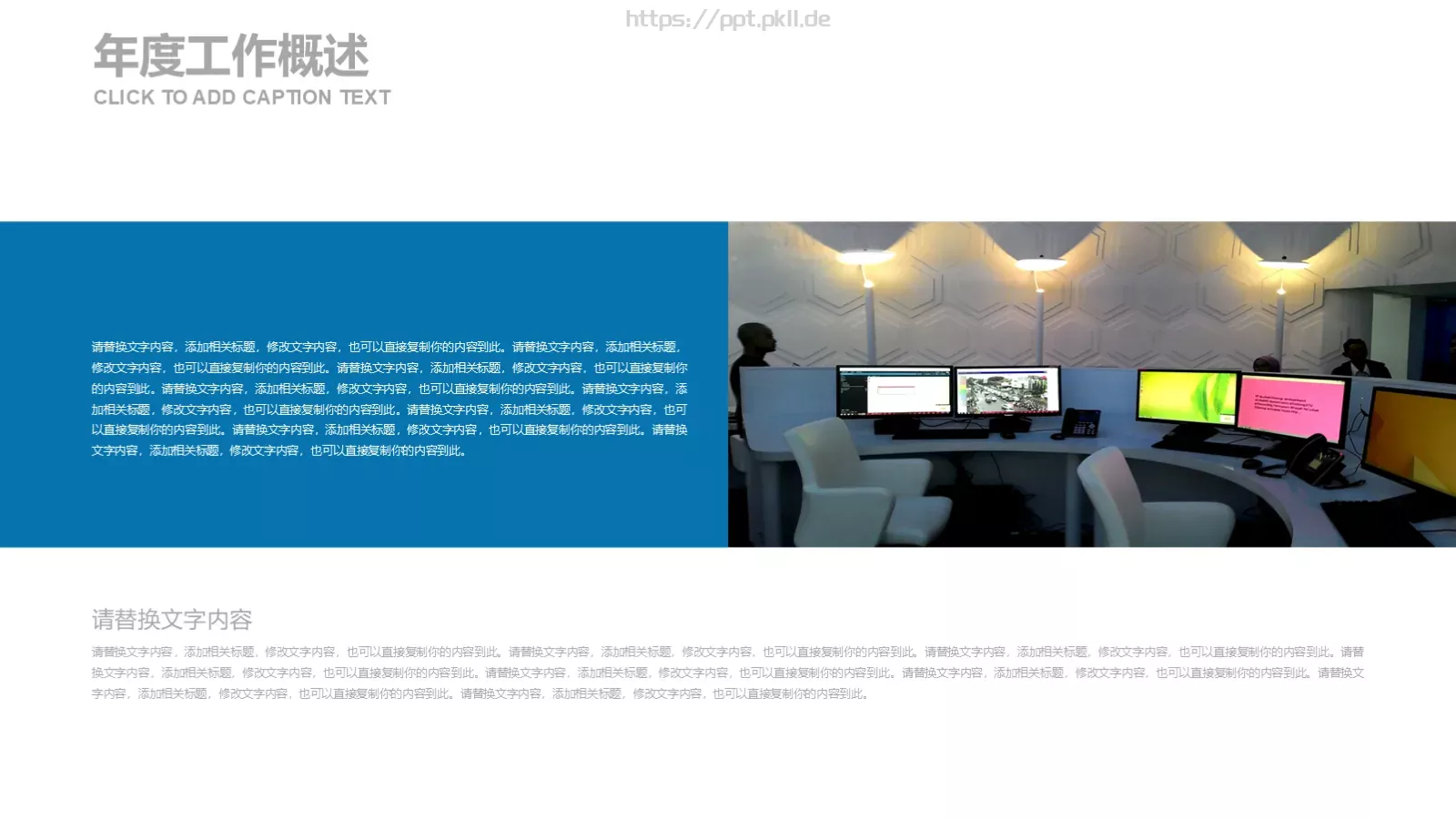 商务办公工作计划PPT模板 第 9 页预览图