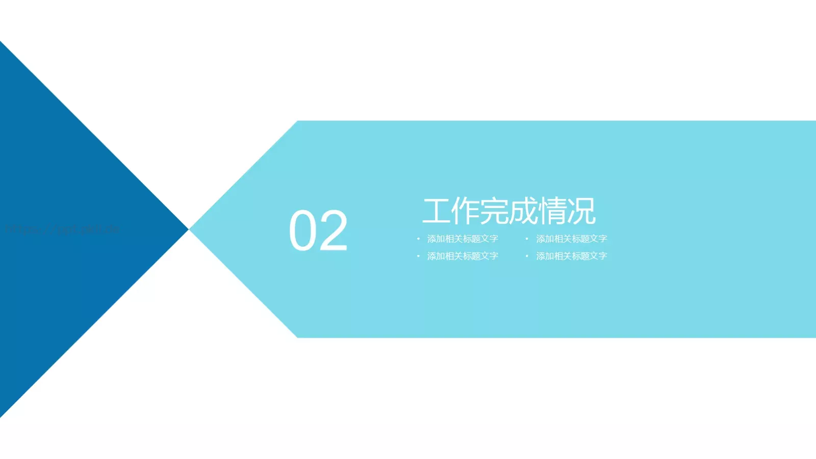 商务办公工作计划PPT模板 第 8 页预览图