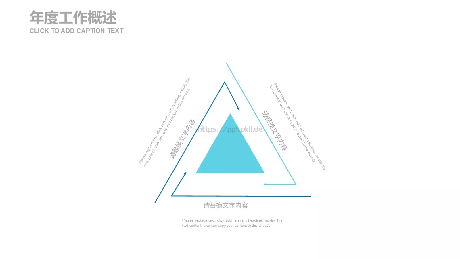 商务办公工作计划PPT模板 第 10 页预览图