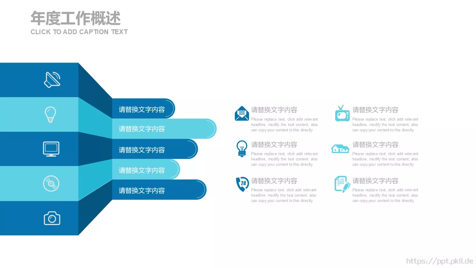 商务办公工作计划PPT模板 第 15 页预览图