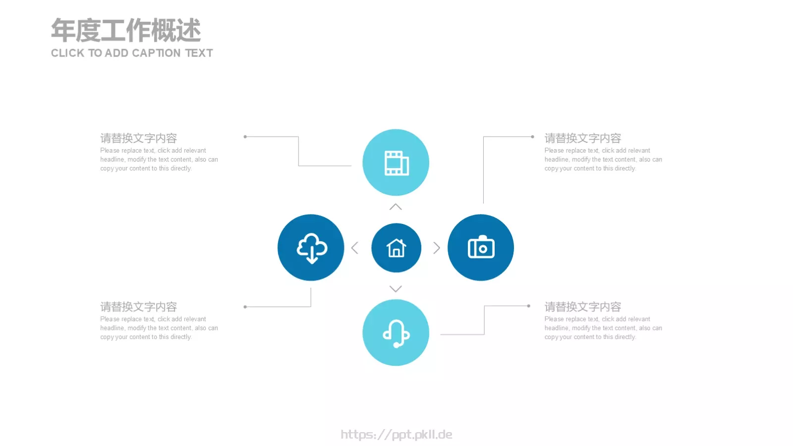 商务办公工作计划PPT模板 第 17 页预览图