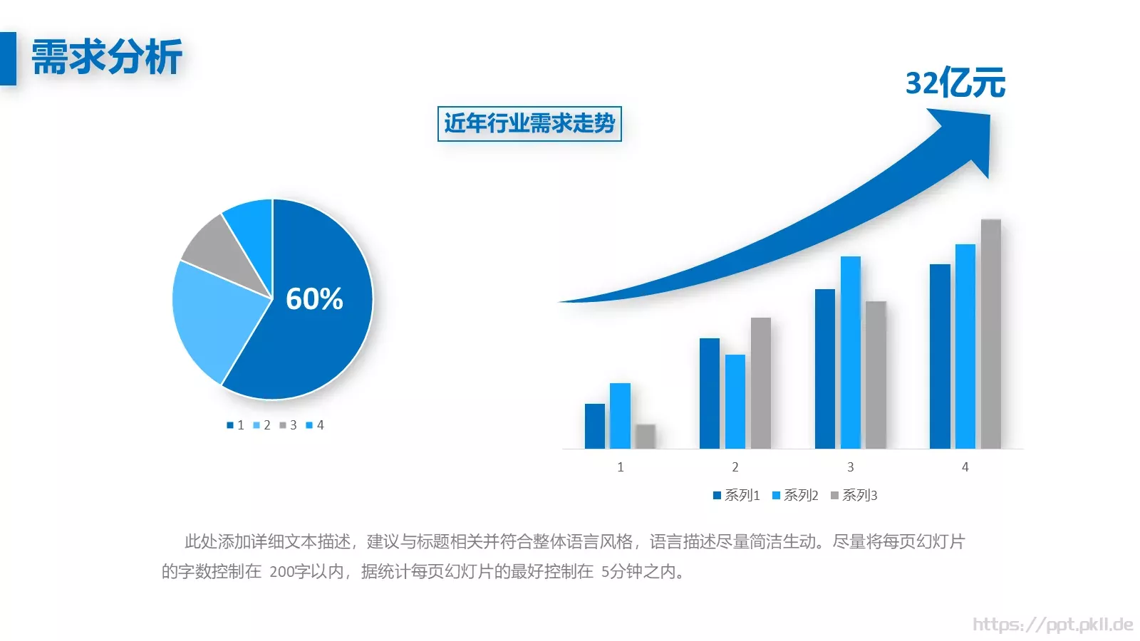 商业融资汇报PPT模板 第 5 页预览图