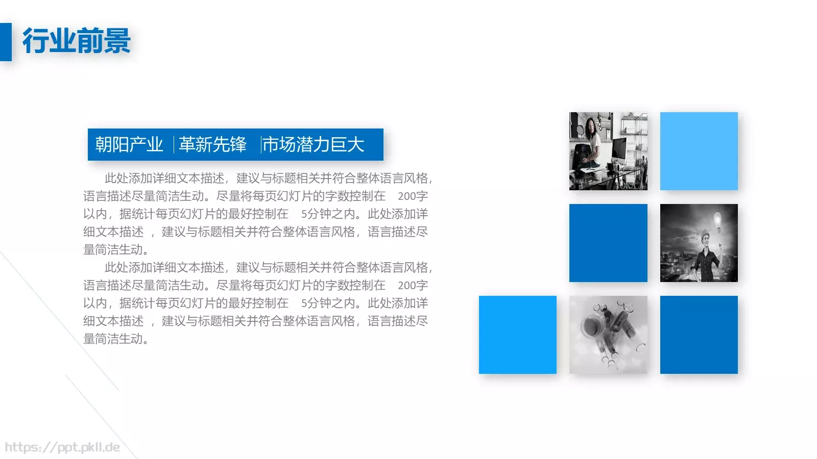 商业融资汇报PPT模板 第 4 页缩略图