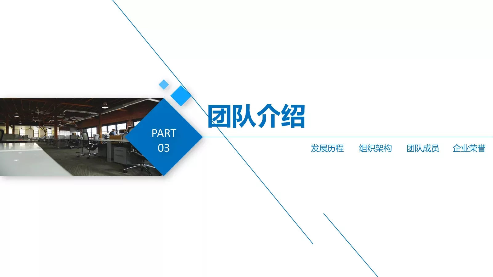 商业融资汇报PPT模板 第 14 页预览图