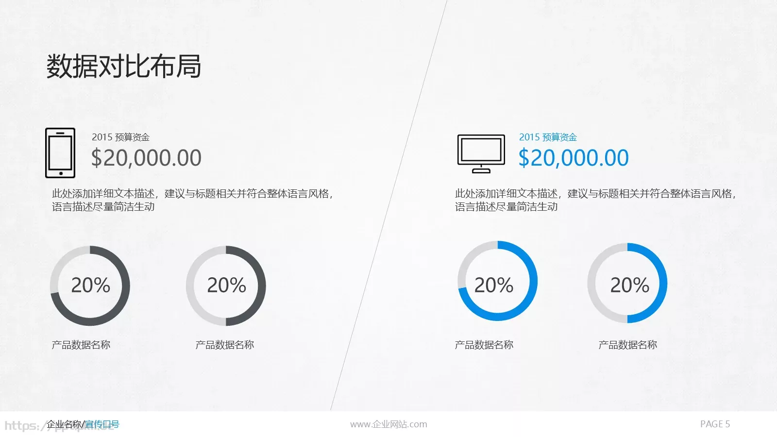 商务通用汇报PPT模板 第 5 页预览图