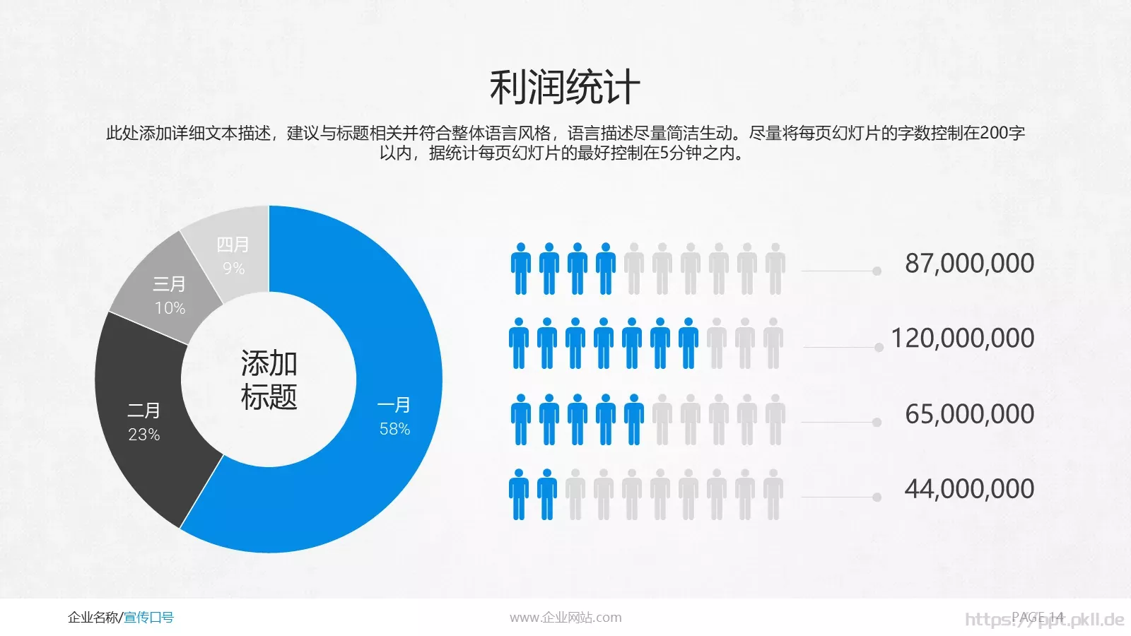 商务通用汇报PPT模板 第 14 页预览图