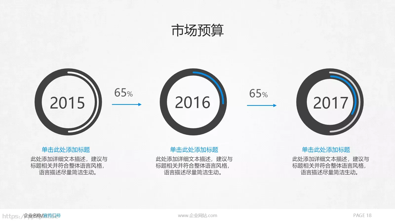商务通用汇报PPT模板 第 18 页预览图
