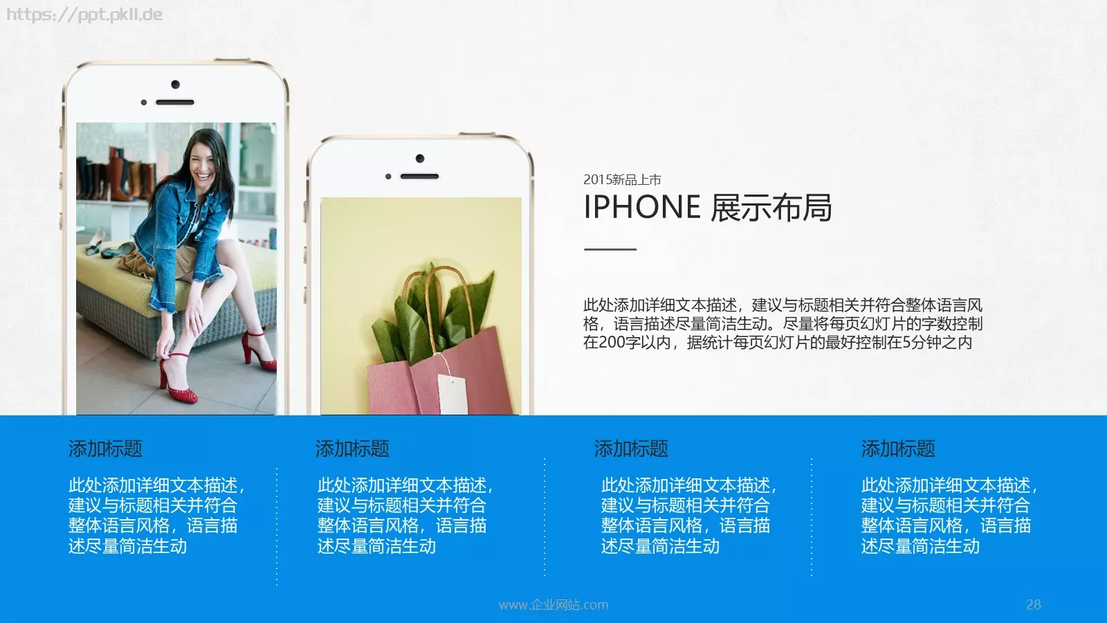 商务通用汇报PPT模板 第 28 页预览图