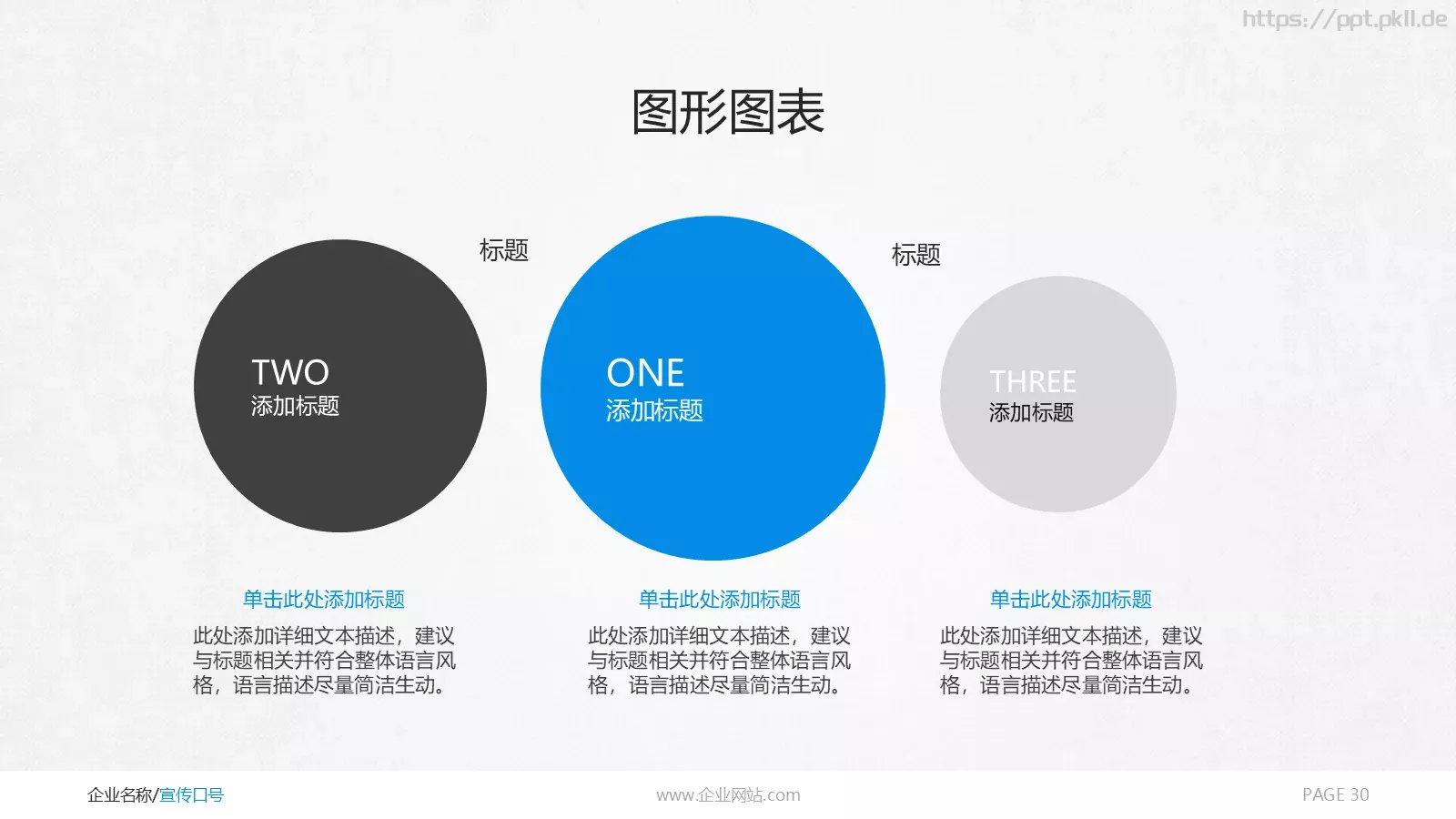 商务通用汇报PPT模板 第 30 页预览图