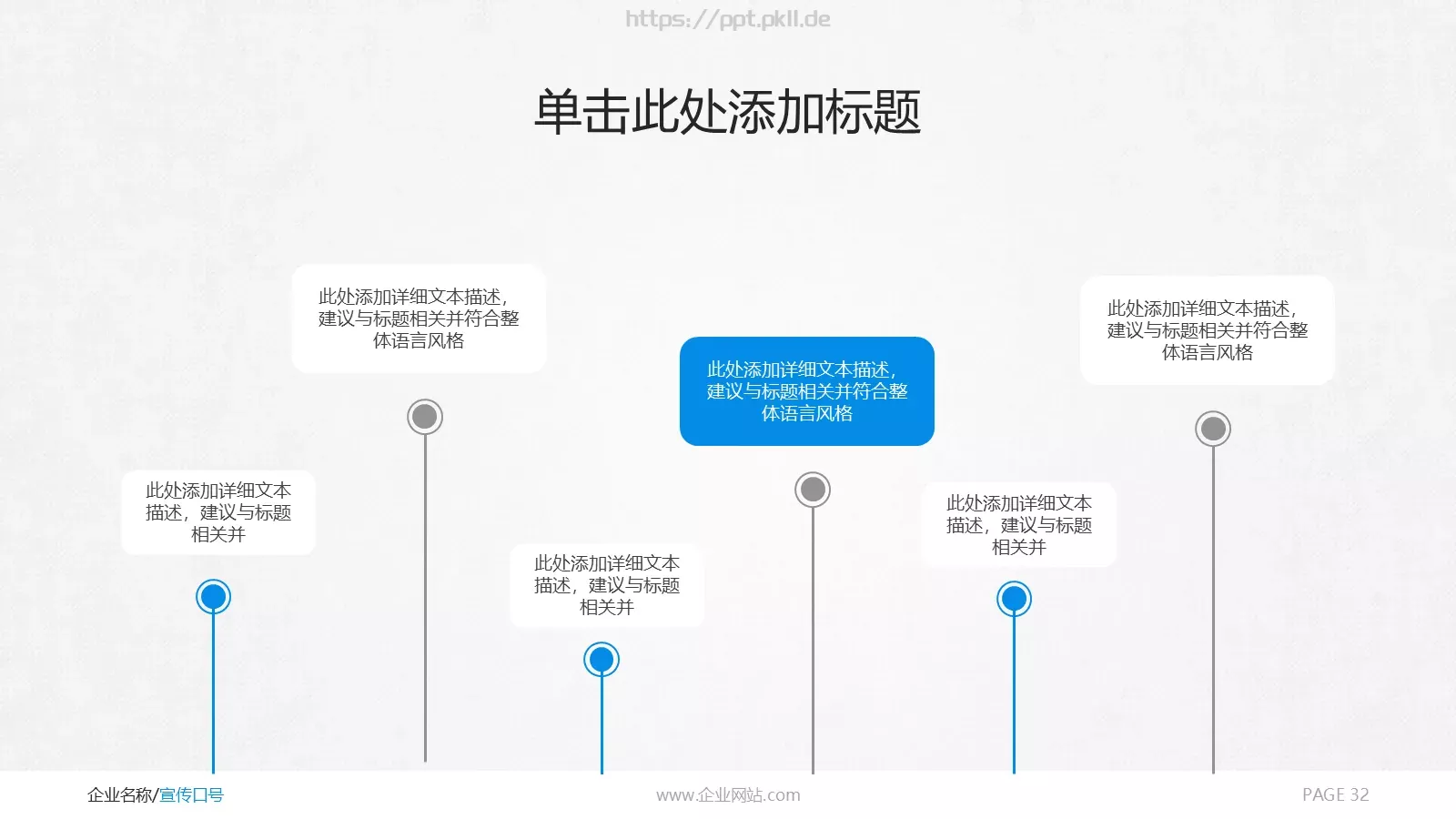 商务通用汇报PPT模板 第 32 页预览图