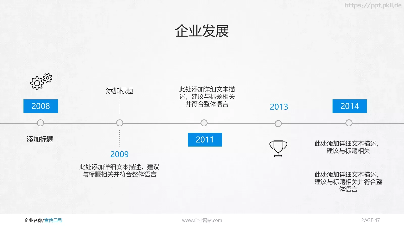 商务通用汇报PPT模板 第 47 页预览图
