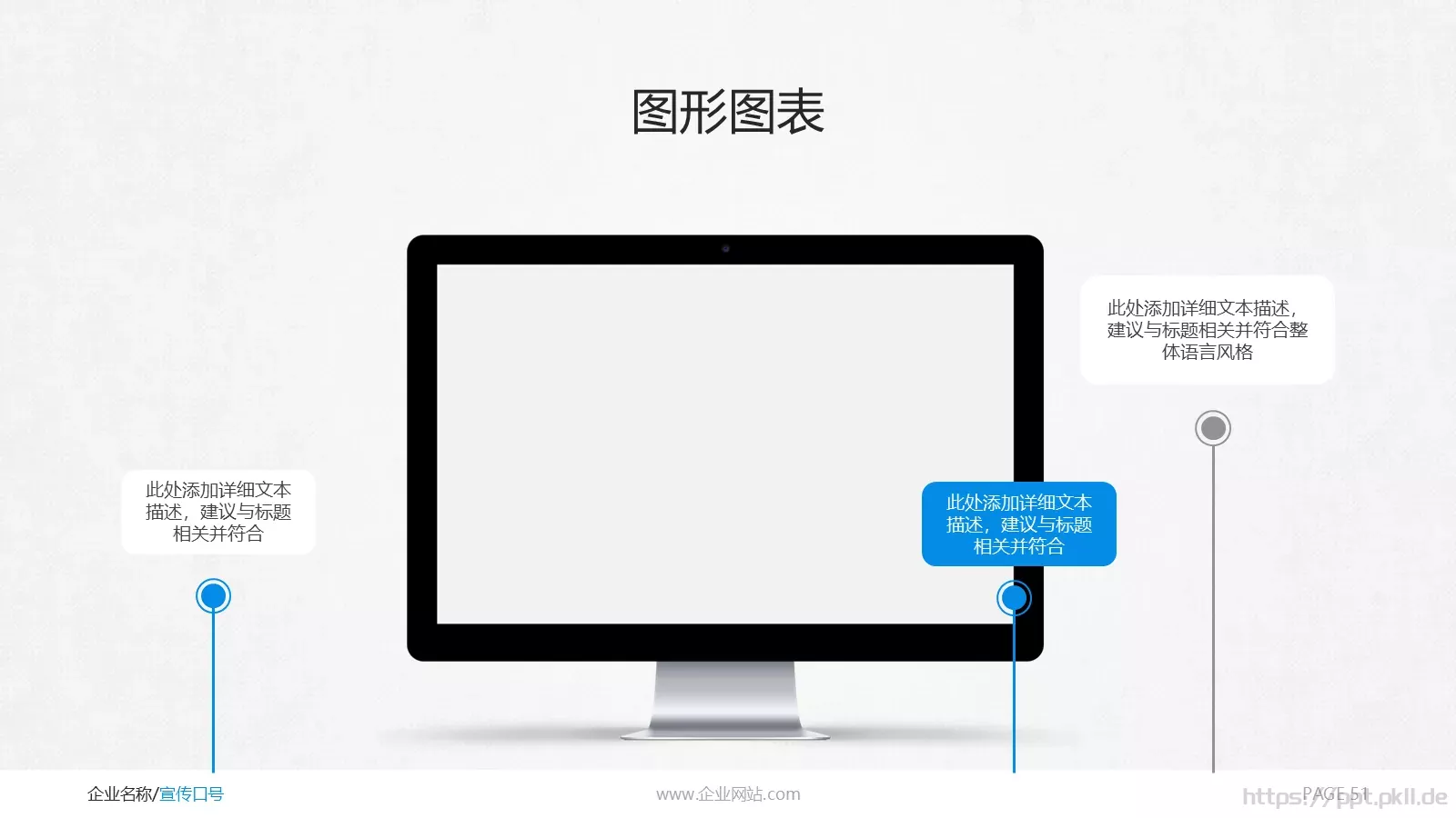 商务通用汇报PPT模板 第 51 页预览图