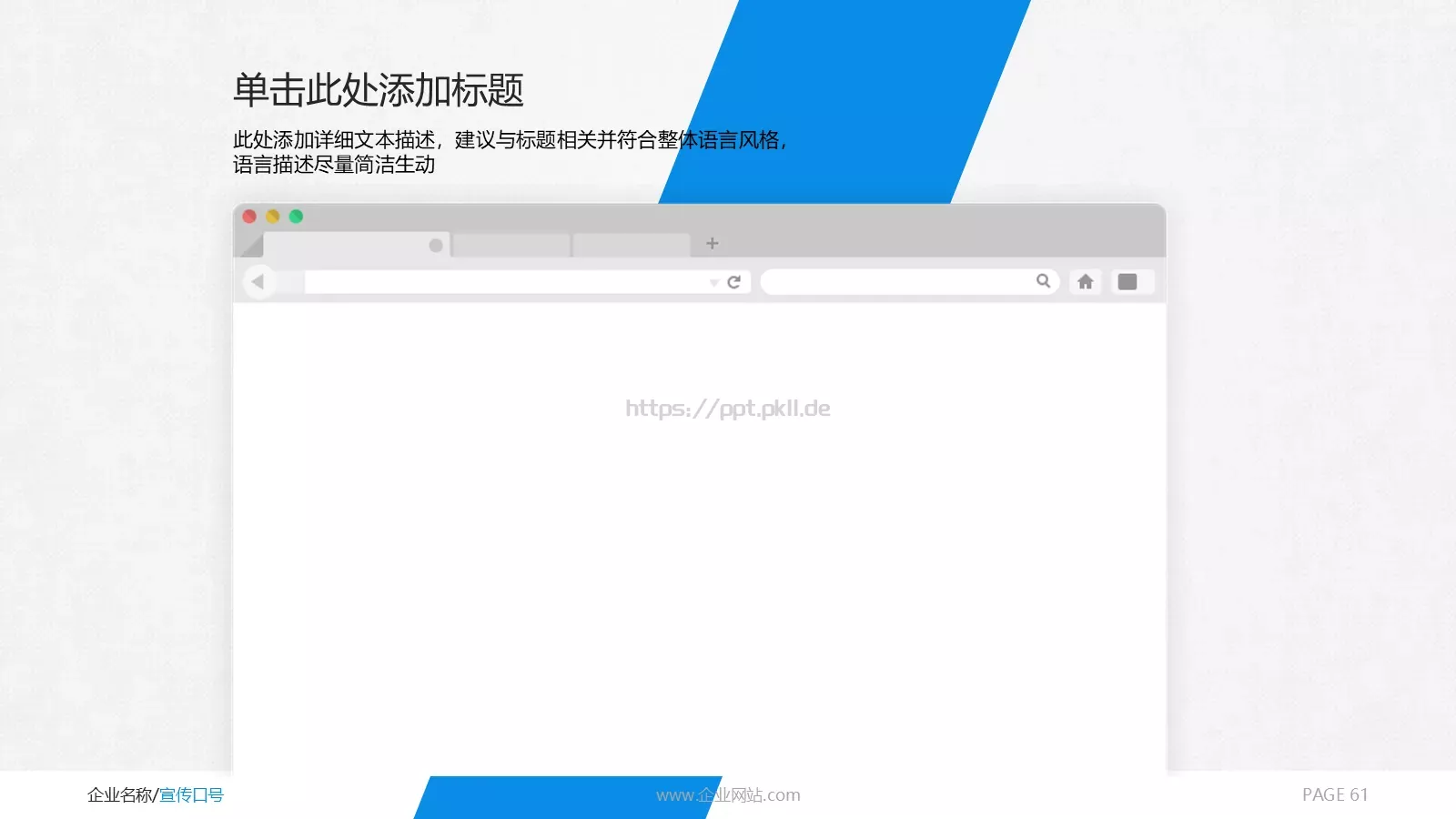 商务通用汇报PPT模板 第 61 页预览图