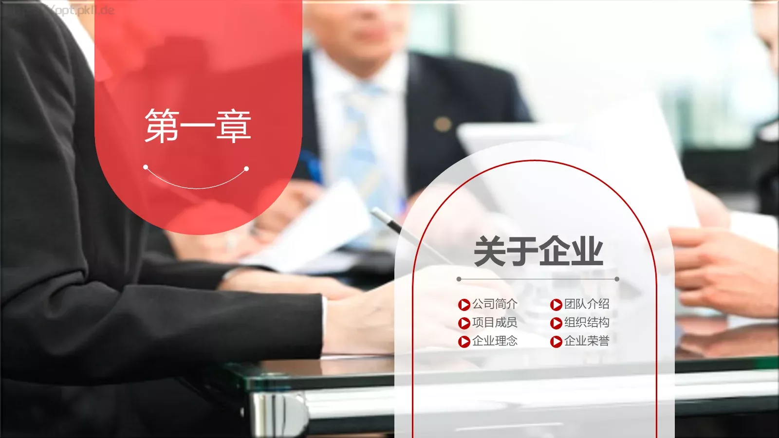 公司介绍PPT模板 第 3 页缩略图