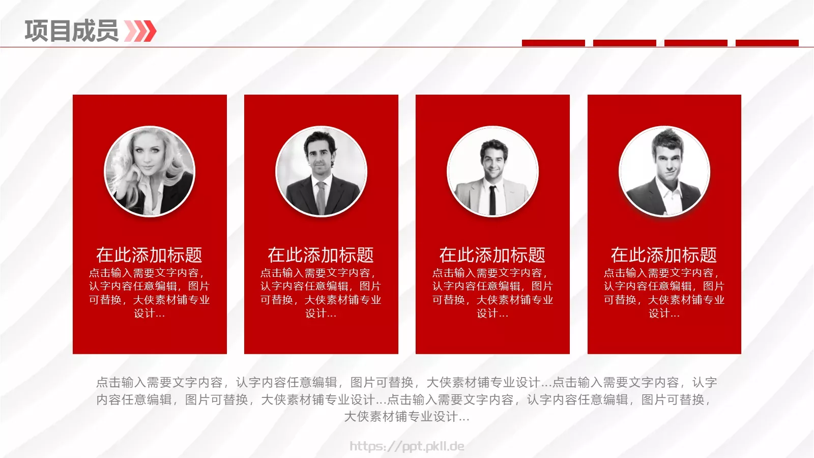 公司介绍PPT模板 第 8 页预览图