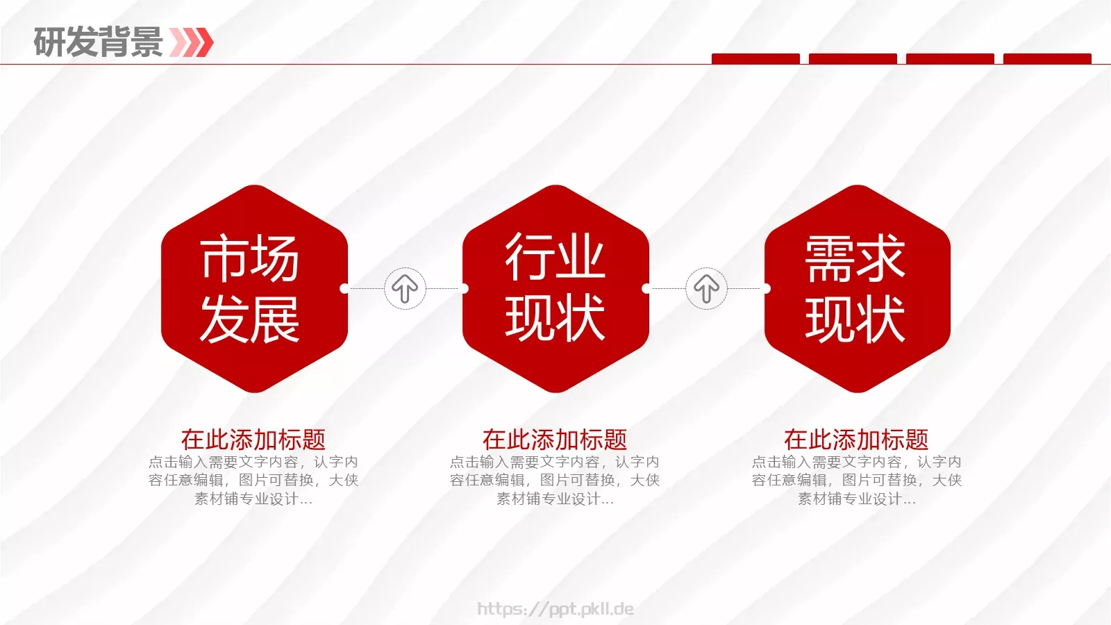 公司介绍PPT模板 第 11 页预览图
