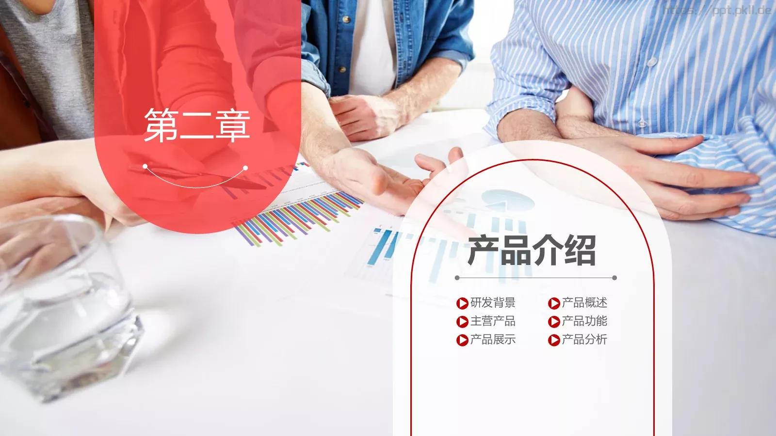 公司介绍PPT模板 第 10 页预览图