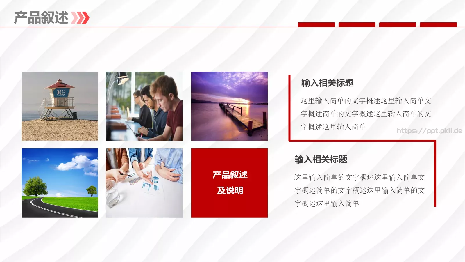 公司介绍PPT模板 第 13 页预览图