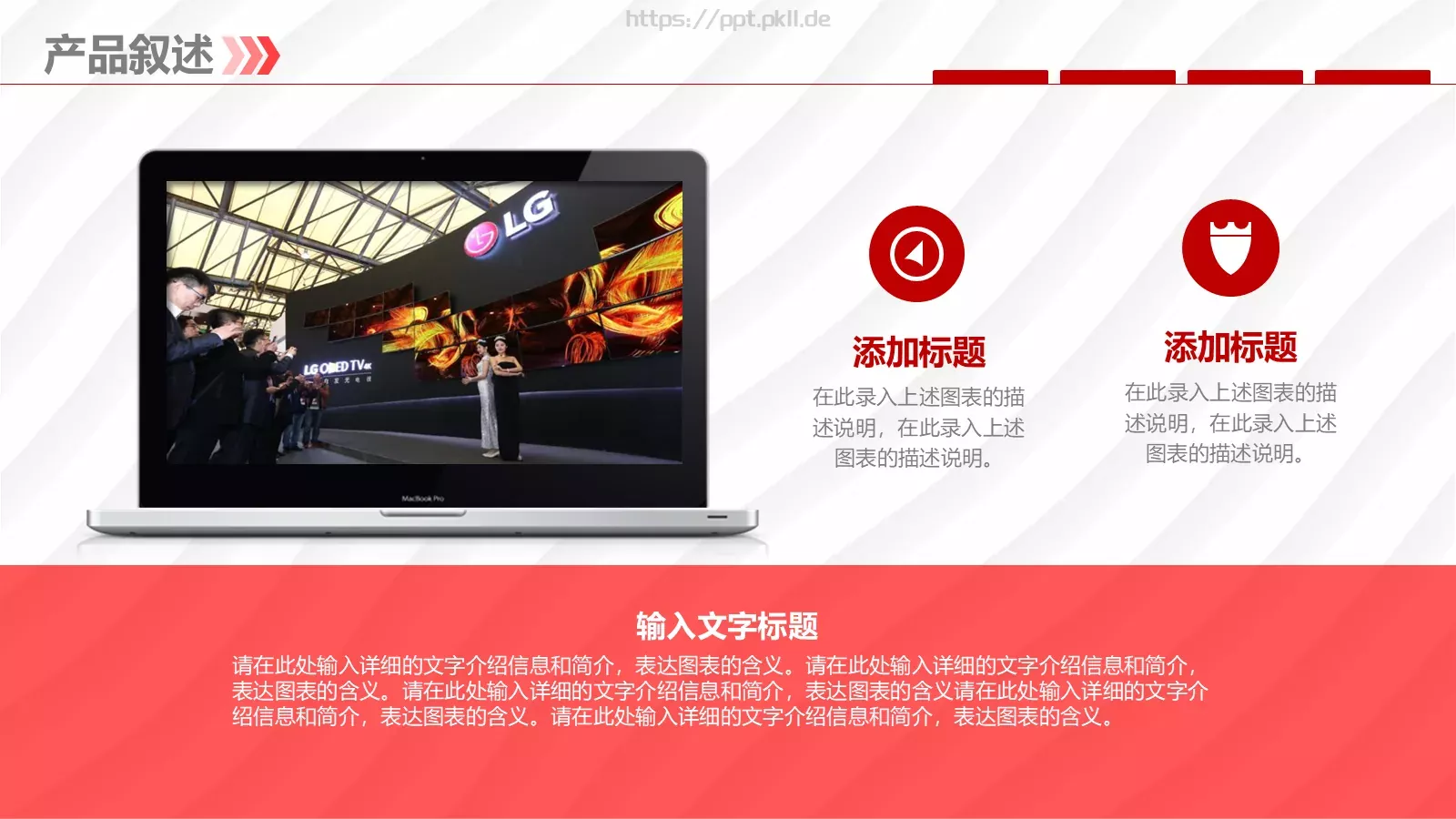 公司介绍PPT模板 第 12 页预览图