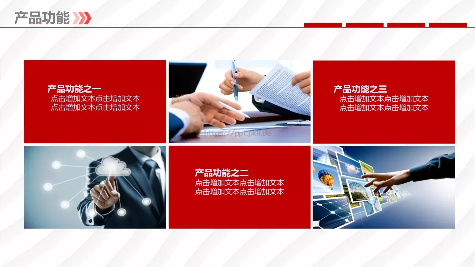 公司介绍PPT模板 第 14 页预览图