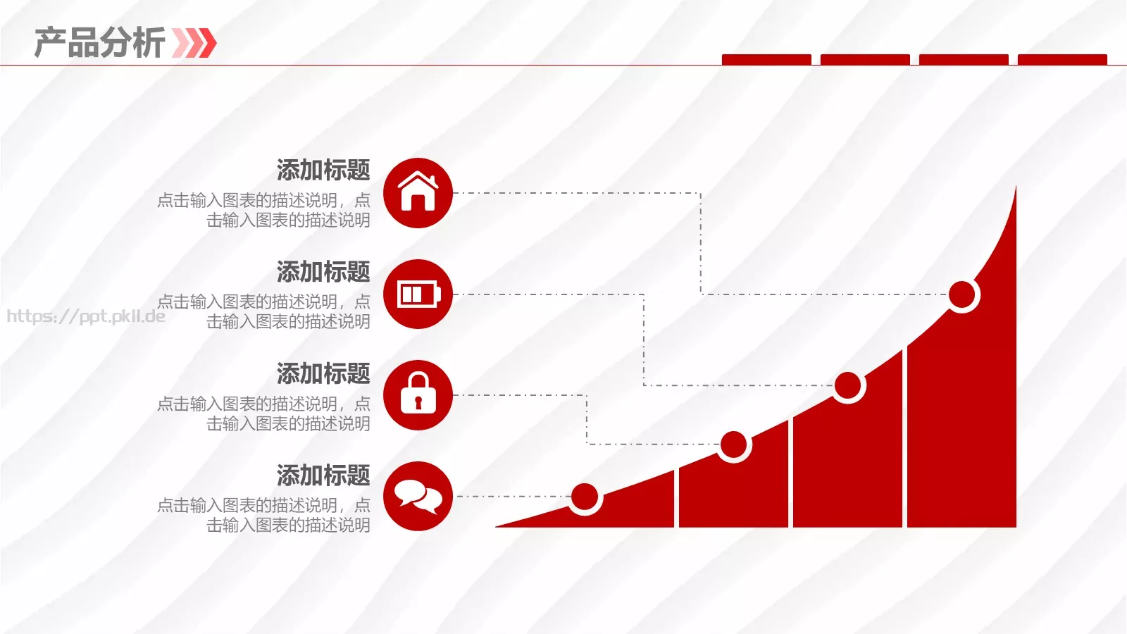 公司介绍PPT模板 第 17 页预览图