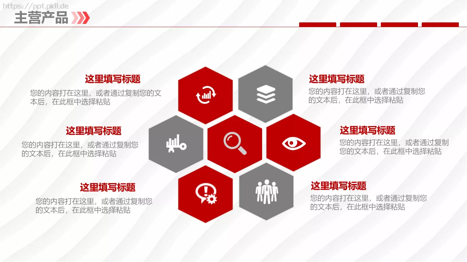 公司介绍PPT模板 第 16 页预览图