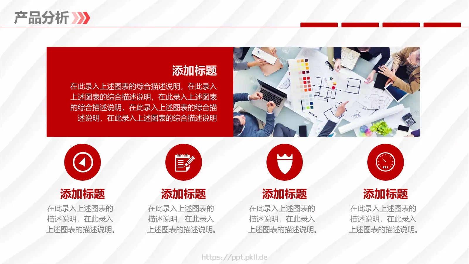 公司介绍PPT模板 第 18 页预览图