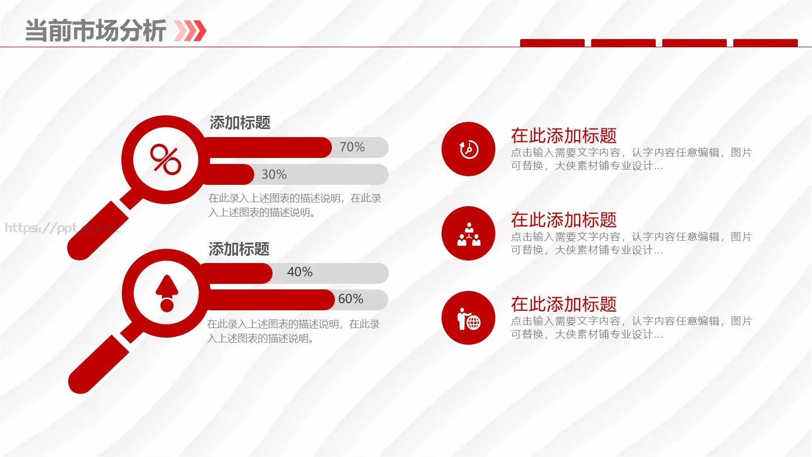 公司介绍PPT模板 第 20 页预览图