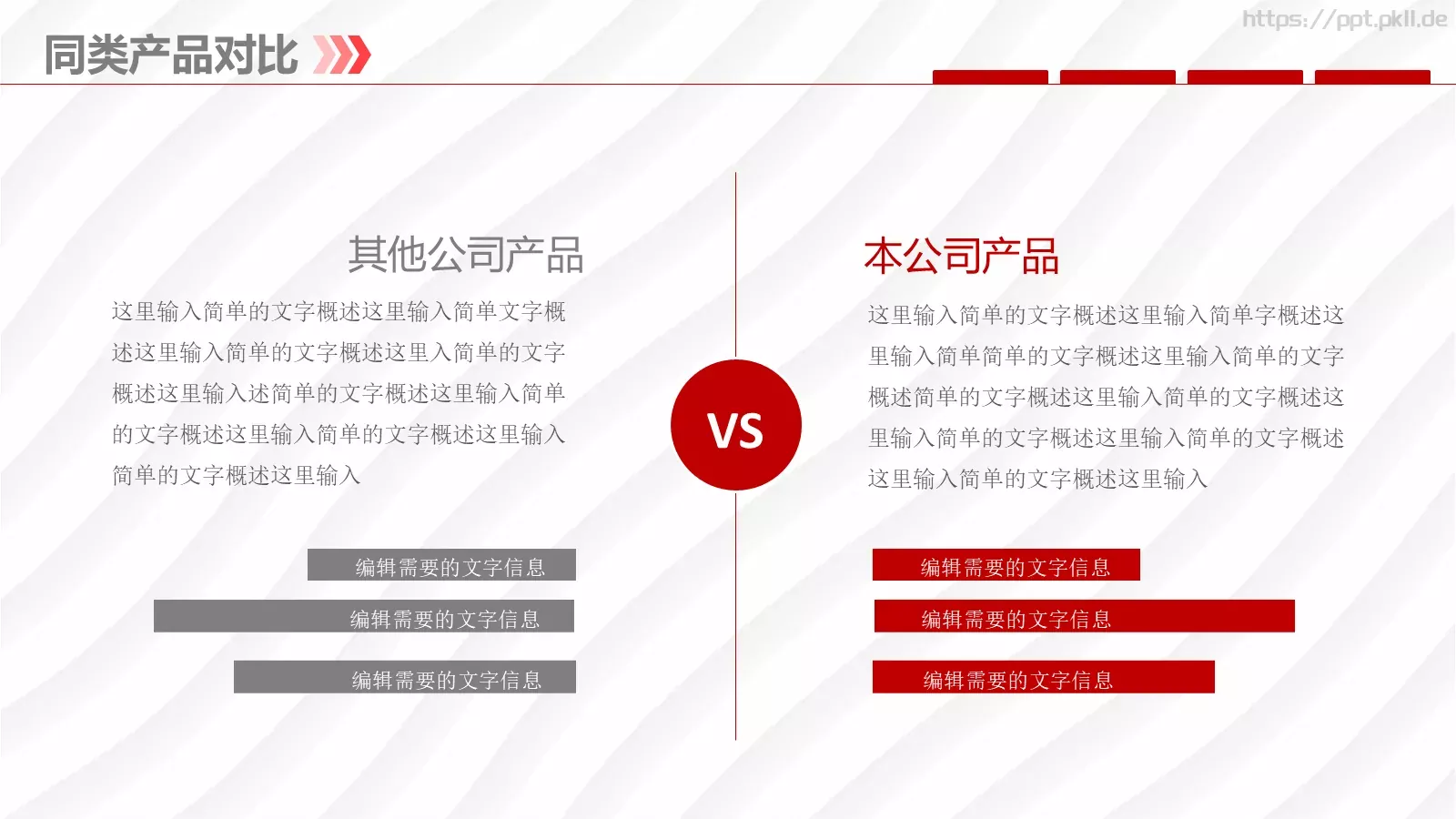 公司介绍PPT模板 第 21 页预览图