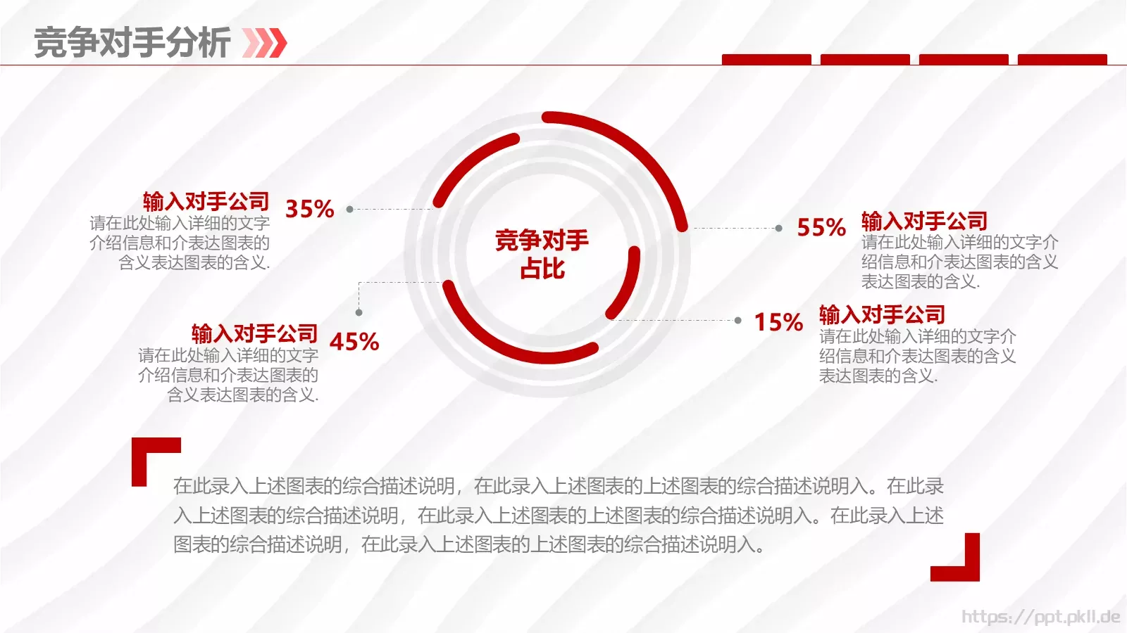 公司介绍PPT模板 第 22 页预览图