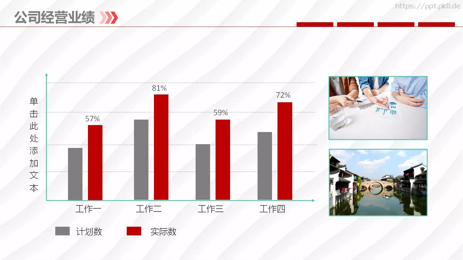 公司介绍PPT模板 第 24 页预览图