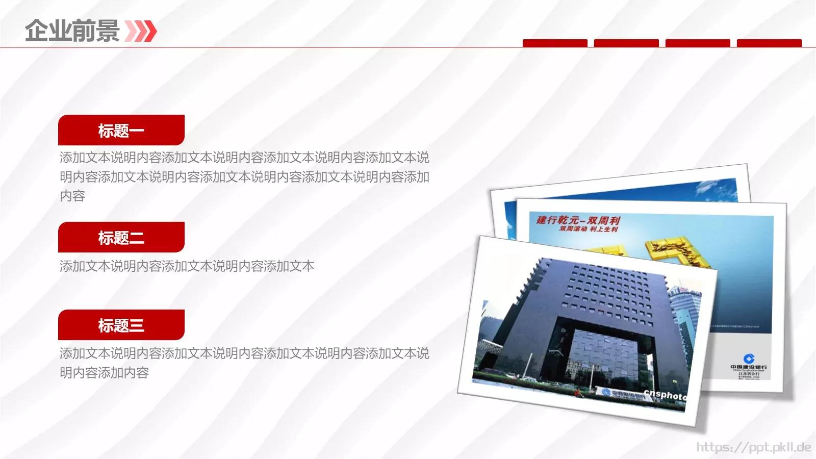 公司介绍PPT模板 第 26 页预览图